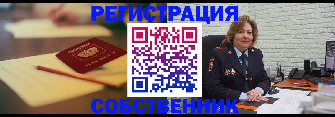 прописка в квартире в Болхове