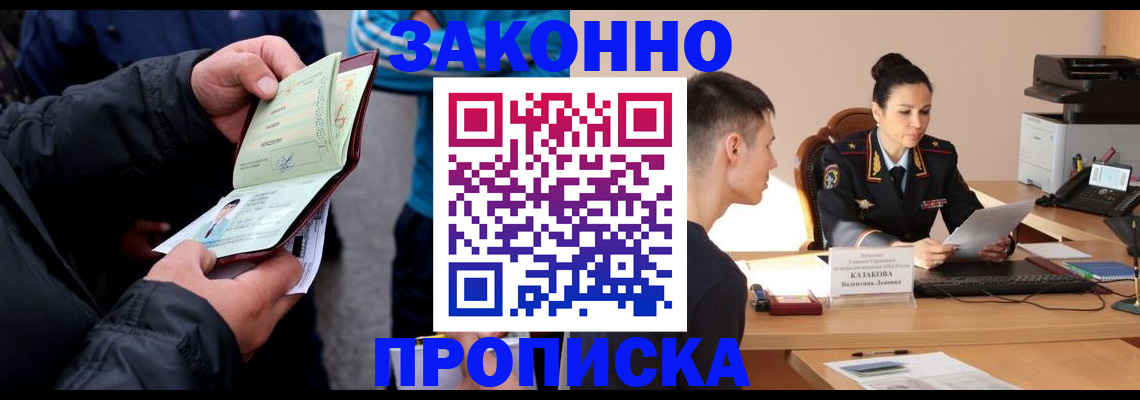 временная регистрация в Болхове