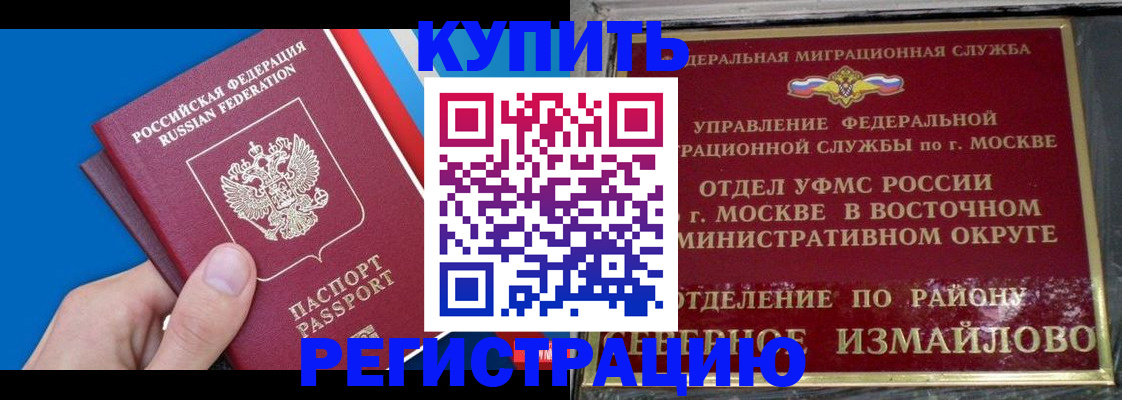 миграционный учет в Болхове