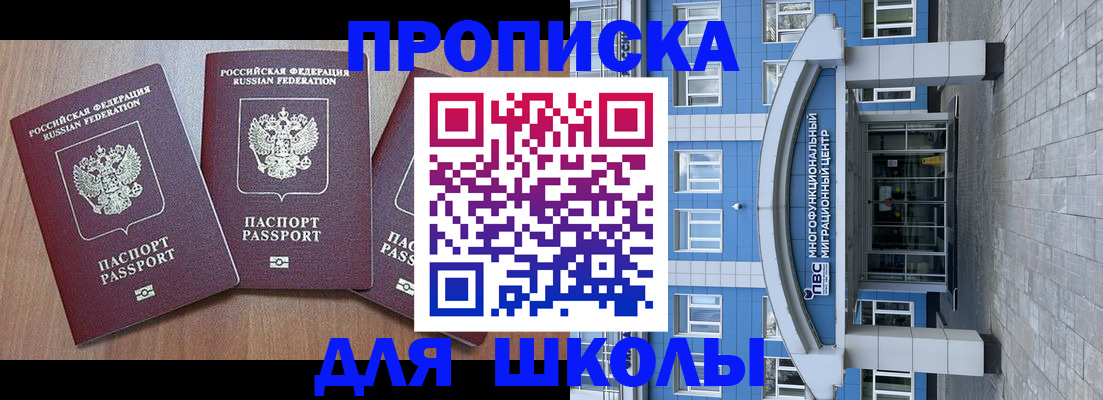 временная регистрация купить в Болхове